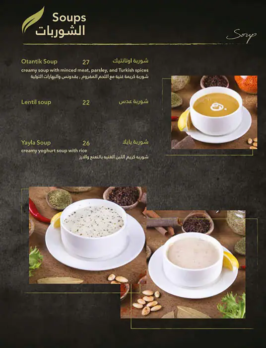 Otantik Cafe Menu, Menu for Otantik Cafe, Al Khalidiya, Abu Dhabi 