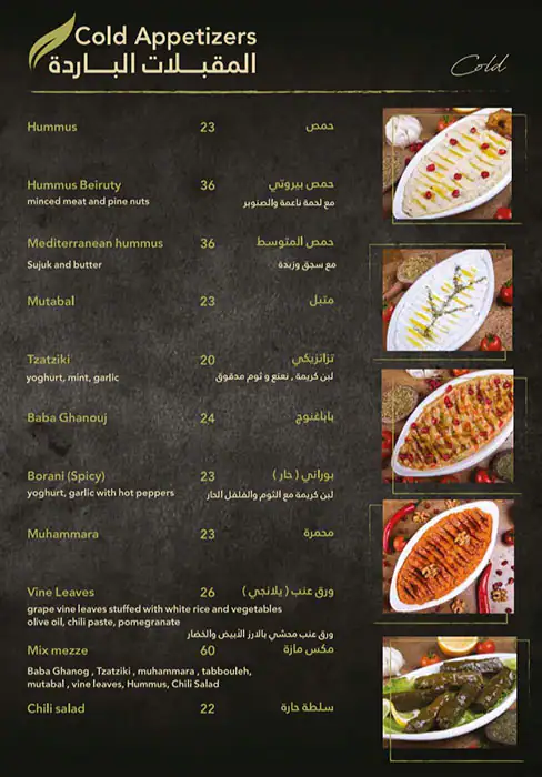 Otantik Cafe Menu, Menu for Otantik Cafe, Al Khalidiya, Abu Dhabi 