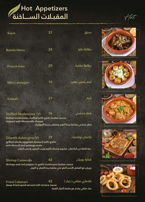 Otantik Cafe Menu, Menu for Otantik Cafe, Al Khalidiya, Abu Dhabi 