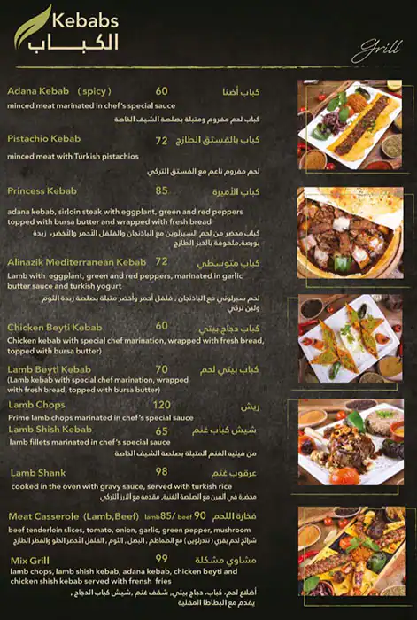 Otantik Cafe Menu, Menu for Otantik Cafe, Al Khalidiya, Abu Dhabi 