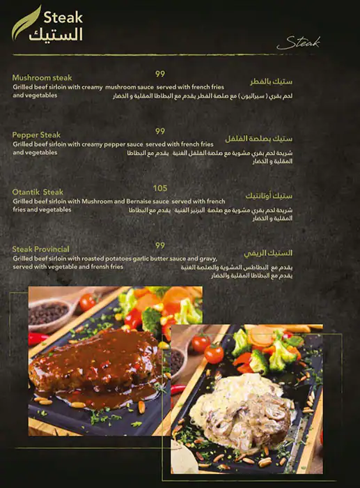 Otantik Cafe Menu, Menu for Otantik Cafe, Al Khalidiya, Abu Dhabi 