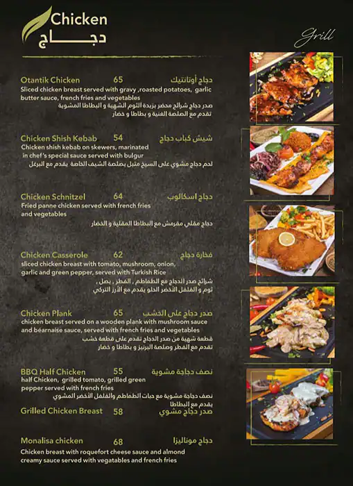 Otantik Cafe Menu, Menu for Otantik Cafe, Al Khalidiya, Abu Dhabi 