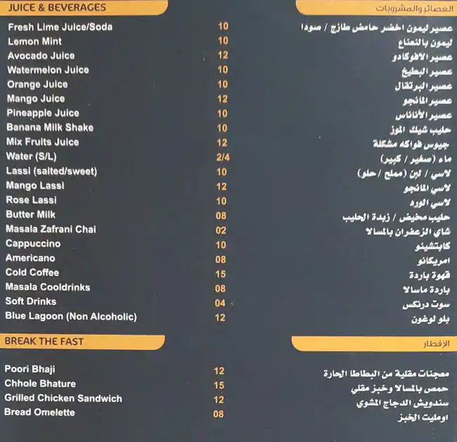 Bawarchi Cuisineur Menu, Menu for Bawarchi Cuisineur, Al Khalidiya, Abu Dhabi 