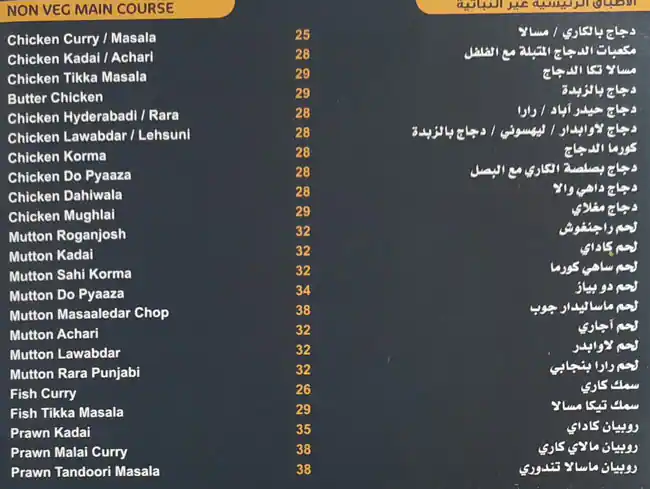 Bawarchi Cuisineur Menu, Menu for Bawarchi Cuisineur, Al Khalidiya, Abu Dhabi 