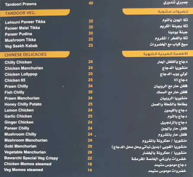 Bawarchi Cuisineur Menu, Menu for Bawarchi Cuisineur, Al Khalidiya, Abu Dhabi 