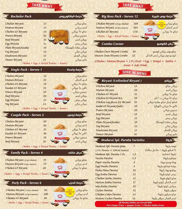 Biryani Bhavan Menu, Menu for Biryani Bhavan, Abu Shagara, Sharjah 