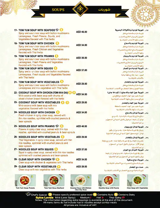 Thai Street Menu, Menu for Thai Street, Al Markaziya, Abu Dhabi 