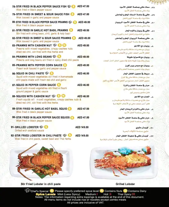 Thai Street Menu, Menu for Thai Street, Al Markaziya, Abu Dhabi 