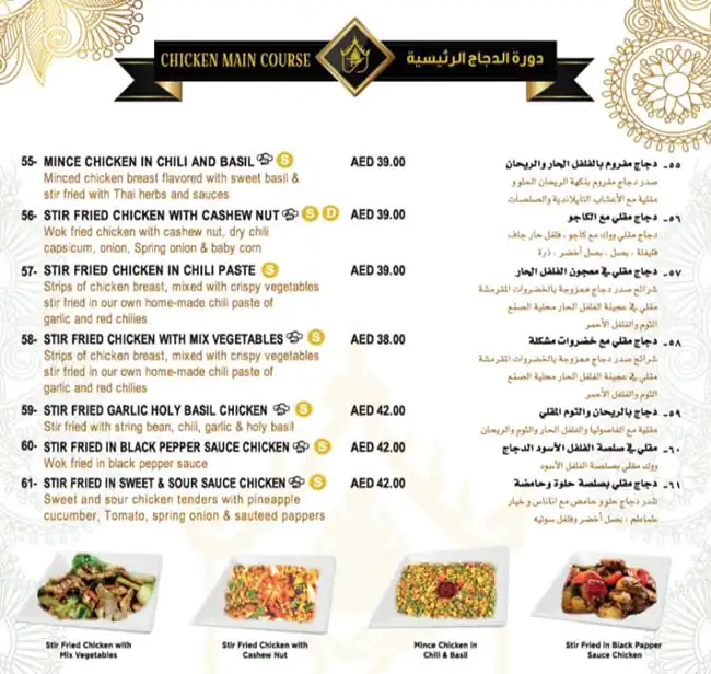 Thai Street Menu, Menu for Thai Street, Al Markaziya, Abu Dhabi 