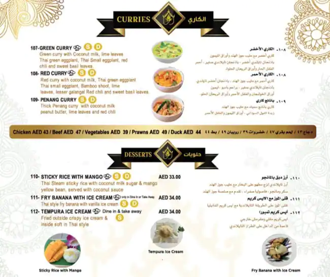 Thai Street Menu, Menu for Thai Street, Al Markaziya, Abu Dhabi 