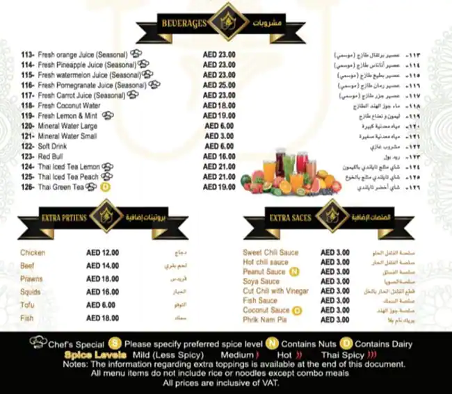 Thai Street Menu, Menu for Thai Street, Al Markaziya, Abu Dhabi 