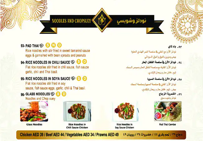 Thai Street Menu, Menu for Thai Street, Al Markaziya, Abu Dhabi 