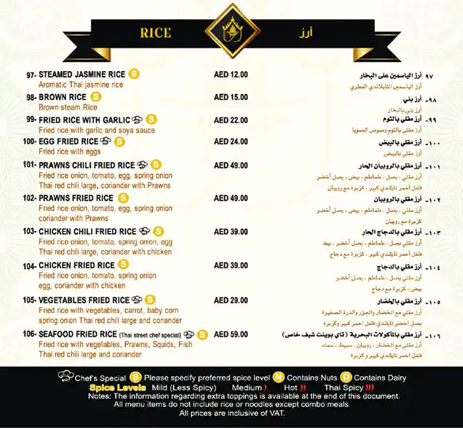 Thai Street Menu, Menu for Thai Street, Al Markaziya, Abu Dhabi 