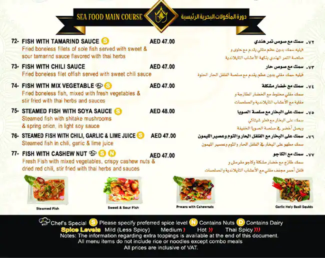 Thai Street Menu, Menu for Thai Street, Al Markaziya, Abu Dhabi 