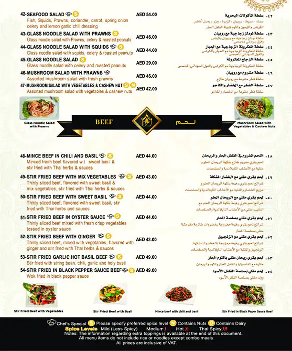 Thai Street Menu, Menu for Thai Street, Al Markaziya, Abu Dhabi 