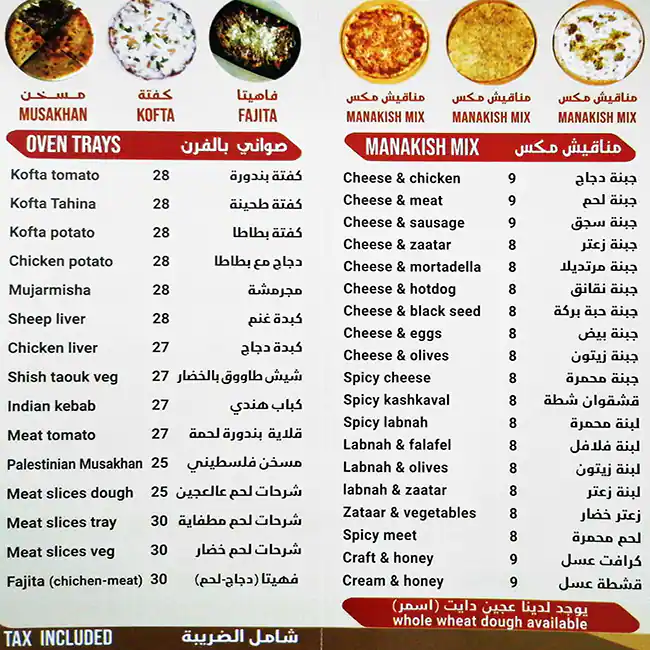 Zahret Beirut Pastry  Menu, Menu for Zahret Beirut Pastry , Mussafah Shabiya, Abu Dhabi 