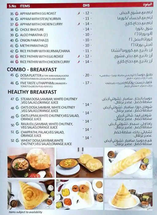 Great Rasoi  Menu, Menu for Great Rasoi , Madinat Zayed, Abu Dhabi 