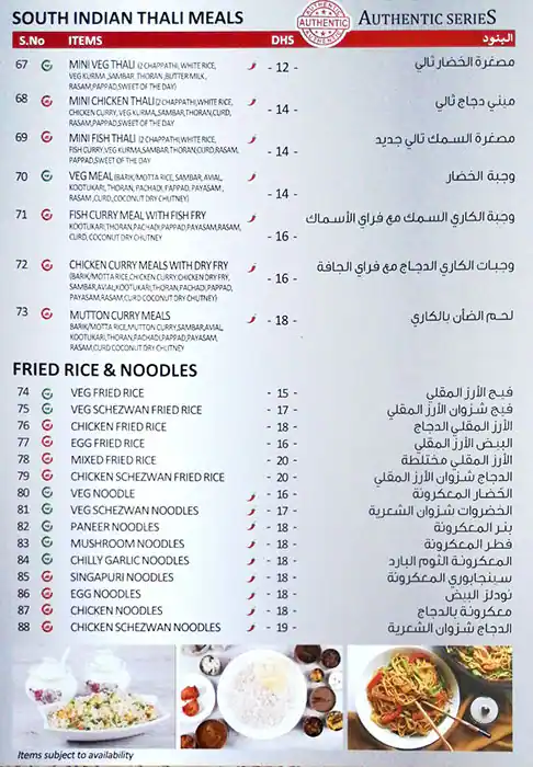 Great Rasoi  Menu, Menu for Great Rasoi , Madinat Zayed, Abu Dhabi 