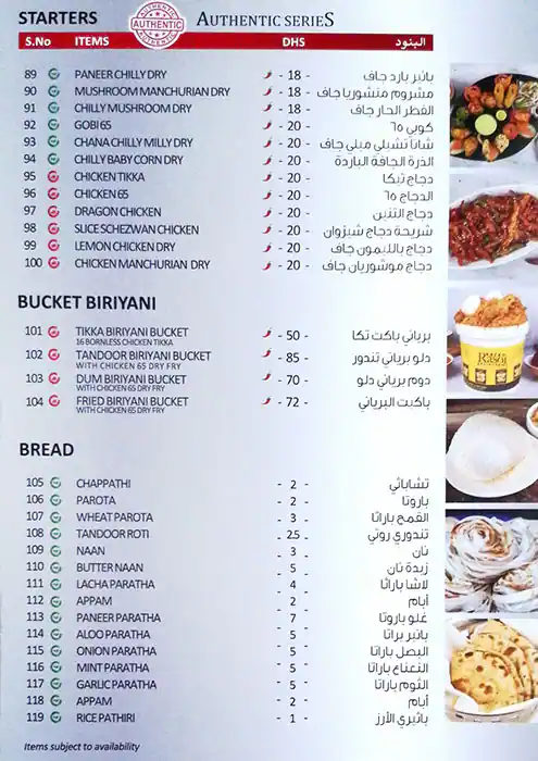 Great Rasoi  Menu, Menu for Great Rasoi , Madinat Zayed, Abu Dhabi 