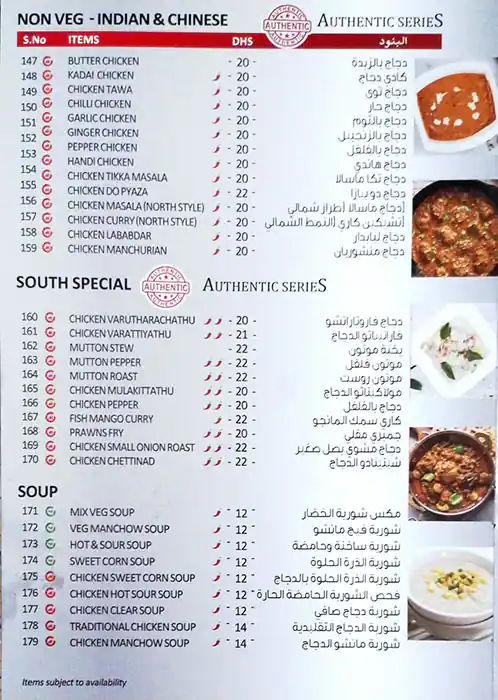 Great Rasoi  Menu, Menu for Great Rasoi , Madinat Zayed, Abu Dhabi 