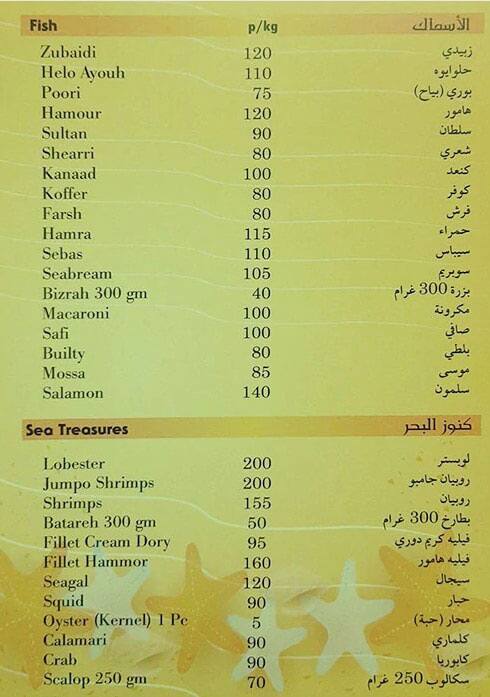 Fish Basket Menu, Menu for Fish Basket, University City, Sharjah 