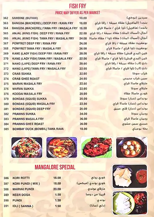 Spice Gully (Taam Al Nanaa) Menu 