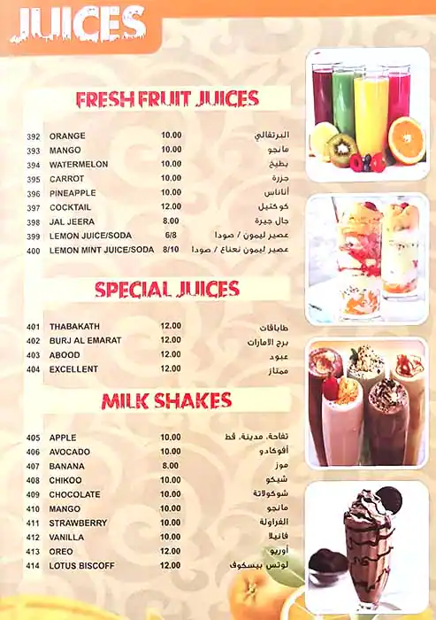 Spice Gully (Taam Al Nanaa) Menu 