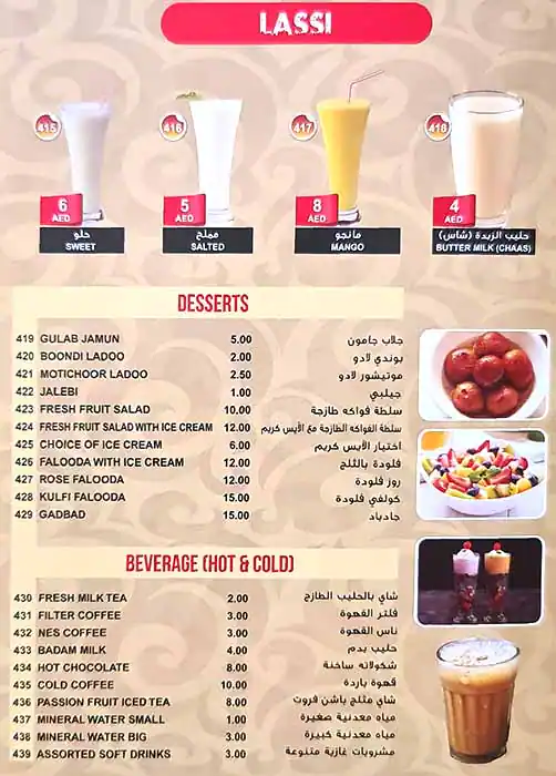 Spice Gully (Taam Al Nanaa) Menu 