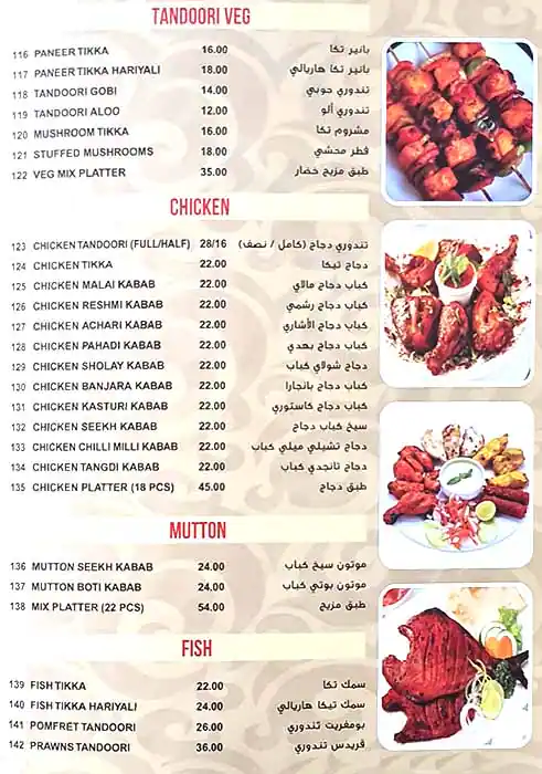 Spice Gully (Taam Al Nanaa) Menu 