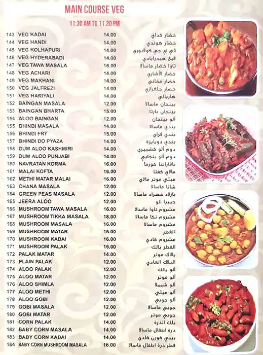 Spice Gully (Taam Al Nanaa) Menu 