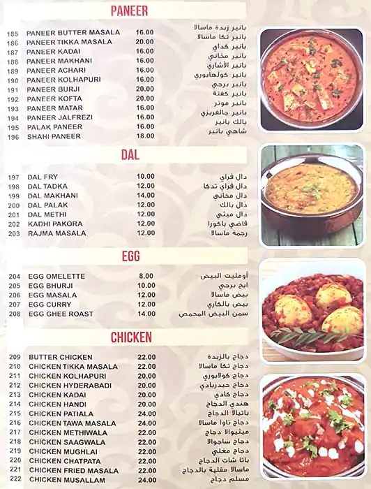 Spice Gully (Taam Al Nanaa) Menu 