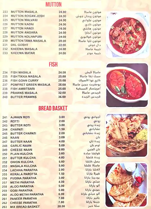 Spice Gully (Taam Al Nanaa) Menu 