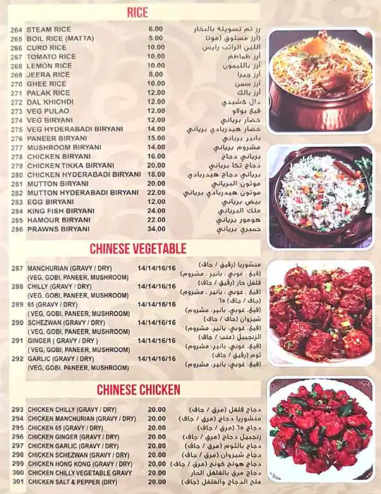 Spice Gully (Taam Al Nanaa) Menu 