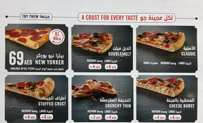 Domino's  Menu, Menu for Domino's , Baniyas, Abu Dhabi 