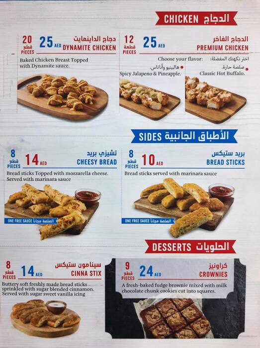 Domino's  Menu, Menu for Domino's , Baniyas, Abu Dhabi 