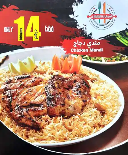 Al Shabhana Restaurant & Grills Menu 