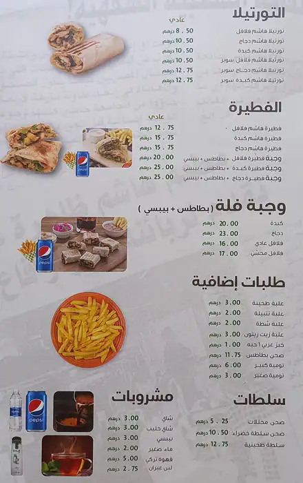 Hashem Restaurant Menu, Menu for Hashem Restaurant, Al Majaz, Sharjah 