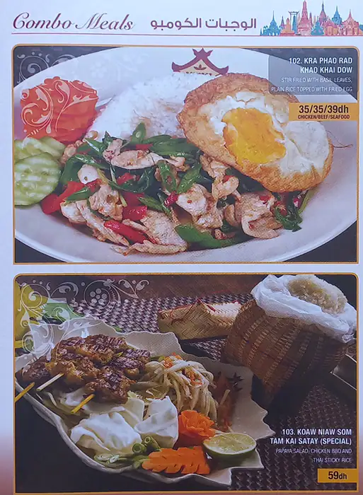 Bangkok Town Menu, Menu for Bangkok Town, Mughaidir Suburb, Sharjah 