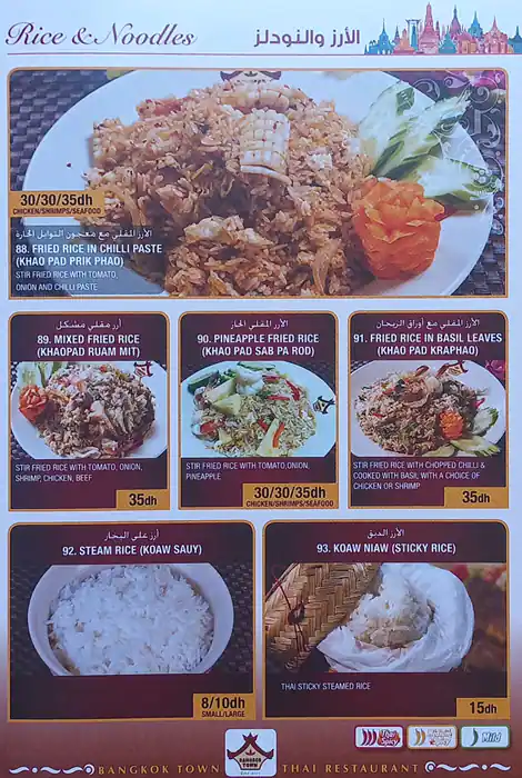 Bangkok Town Menu, Menu for Bangkok Town, Mughaidir Suburb, Sharjah 