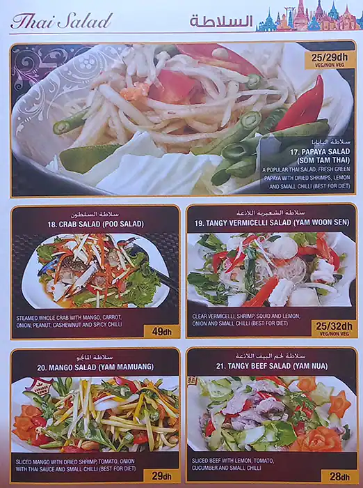 Bangkok Town Menu, Menu for Bangkok Town, Mughaidir Suburb, Sharjah 