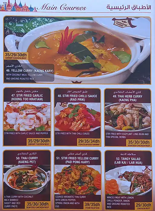 Bangkok Town Menu, Menu for Bangkok Town, Mughaidir Suburb, Sharjah 