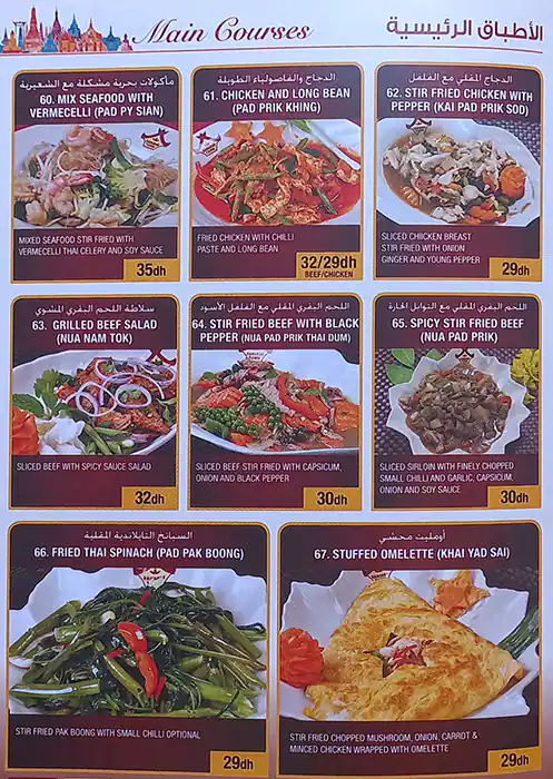 Bangkok Town Menu, Menu for Bangkok Town, Mughaidir Suburb, Sharjah 