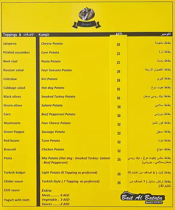 Bait Al Batata  Menu, Menu for Bait Al Batata , University City, Sharjah 