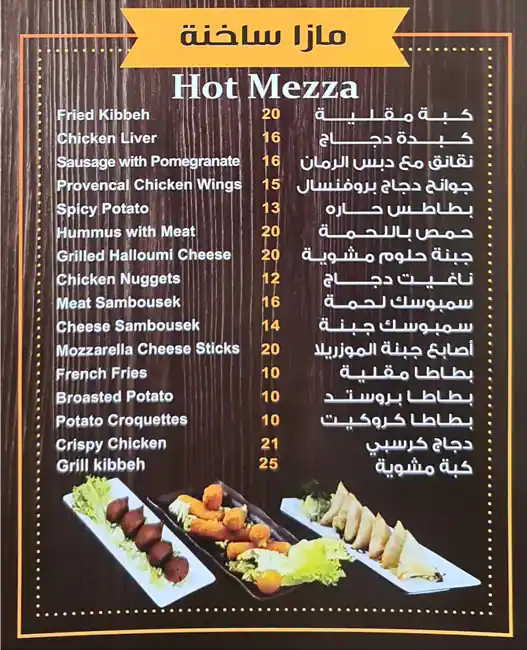 Al Qasr Al Dimashqi Menu, Menu for Al Qasr Al Dimashqi, Al Rashidiya 1, Ajman 