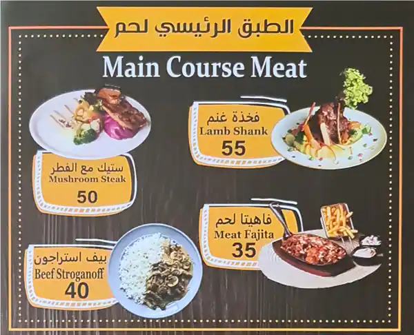 Al Qasr Al Dimashqi Menu, Menu for Al Qasr Al Dimashqi, Al Rashidiya 1, Ajman 