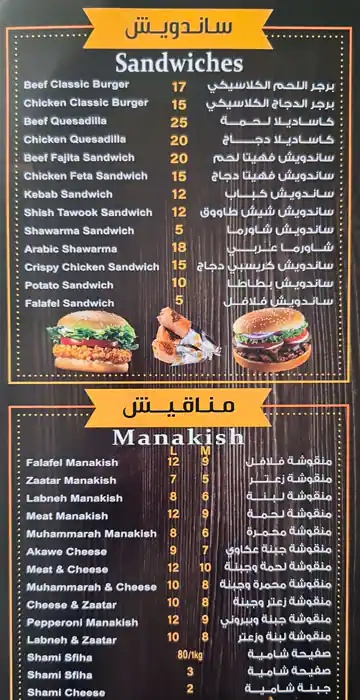 Al Qasr Al Dimashqi Menu, Menu for Al Qasr Al Dimashqi, Al Rashidiya 1, Ajman 