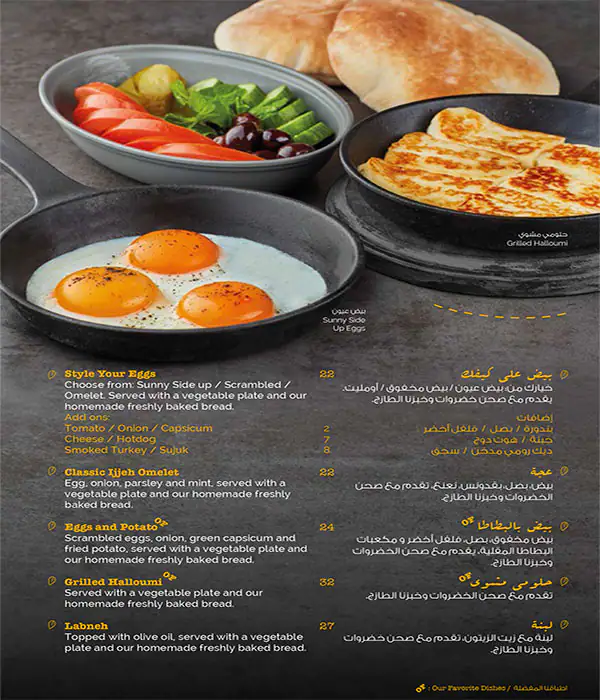 Operation Falafel Menu, Menu for Operation Falafel, Al Majaz, Sharjah 