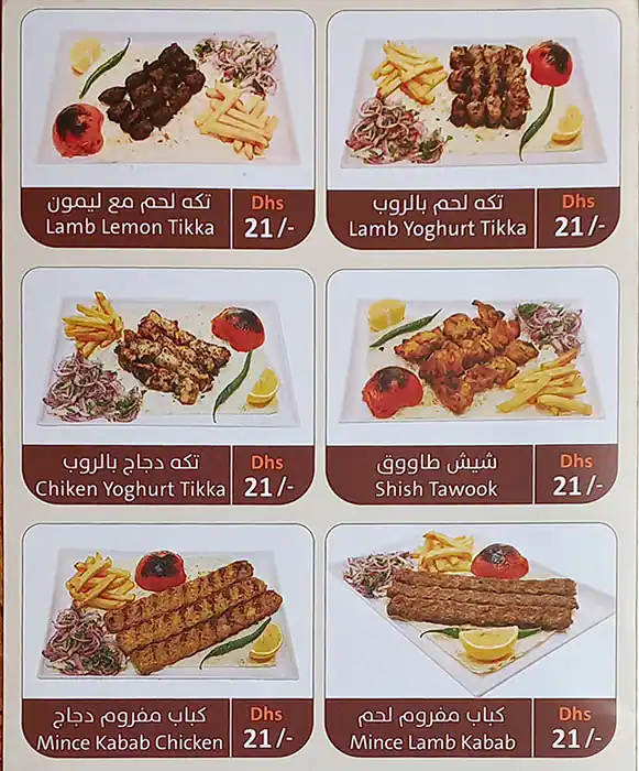 Dar Al Muwaihat Bakery & Restaurant  Menu 