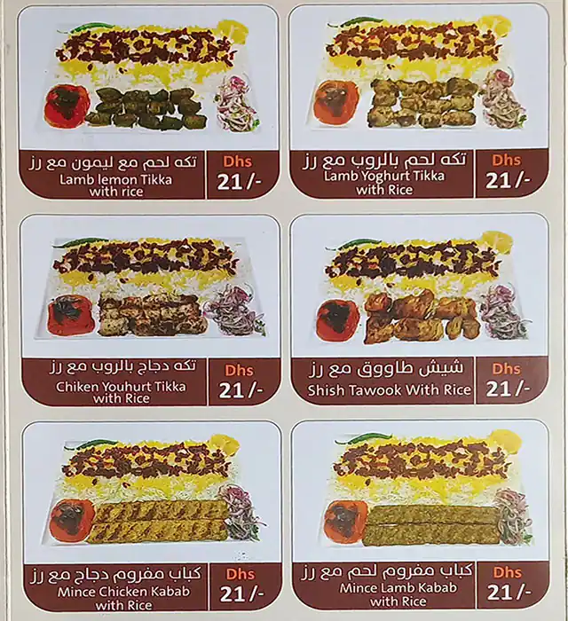 Dar Al Muwaihat Bakery & Restaurant  Menu 