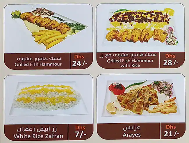 Dar Al Muwaihat Bakery & Restaurant  Menu 